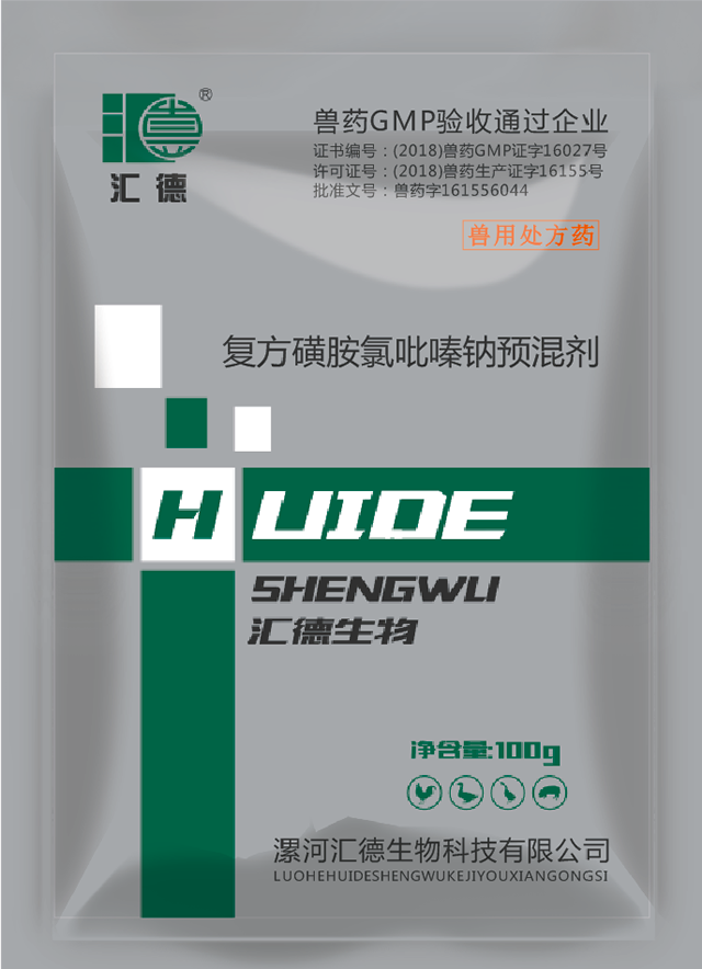 黑人大黑鸡巴操白人穴大片复方磺胺氯吡嗪钠预混剂